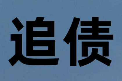 起诉追讨欠款所需费用及起诉条件